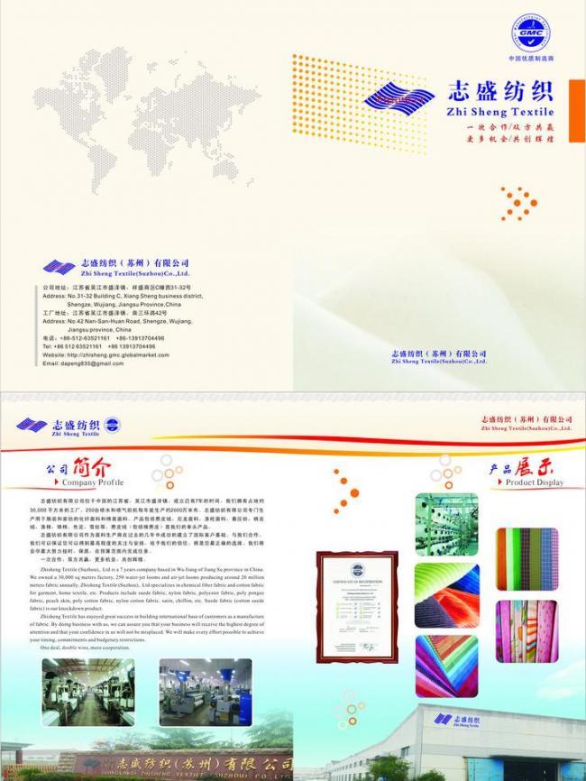 紡織畫卷 廣告設(shè)計如何點亮產(chǎn)品宣傳畫冊